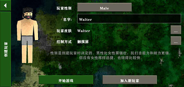 生存战争野人岛2.4版本下载安装