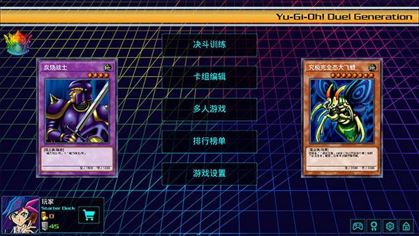 游戏王源数超世代汉化版下载