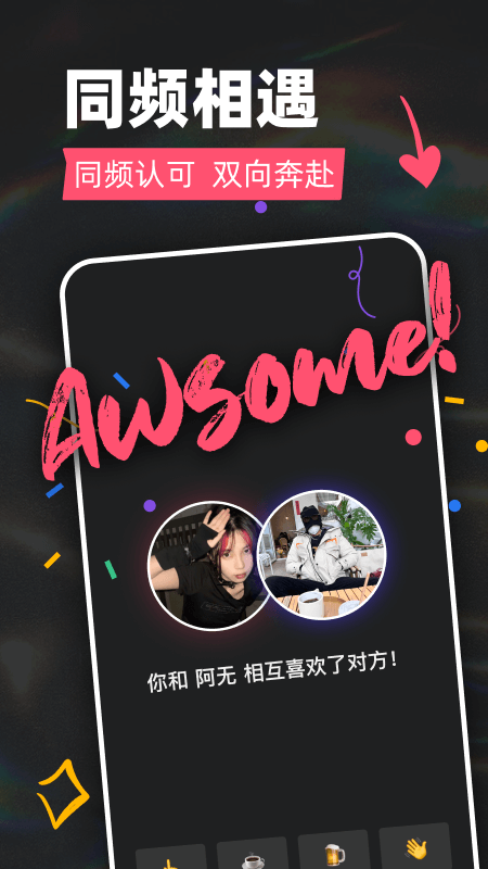 tagoo闪聊2026最新版本下载