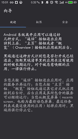 使用教程截图2