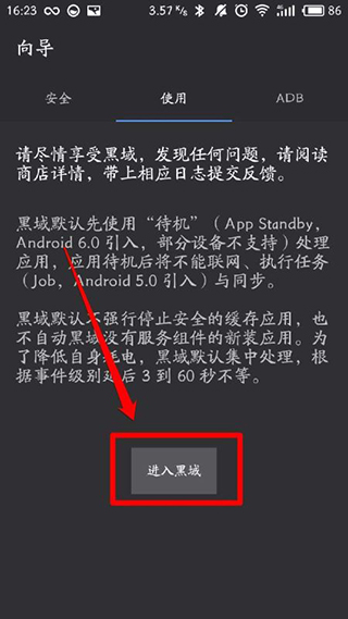 使用教程截图4