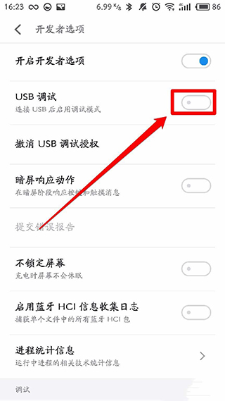 使用教程截图6