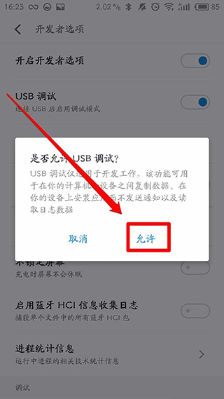 使用教程截图7