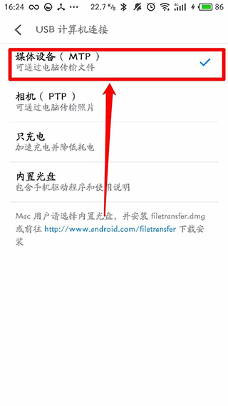 使用教程截图8