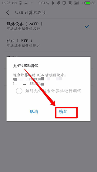 使用教程截图9