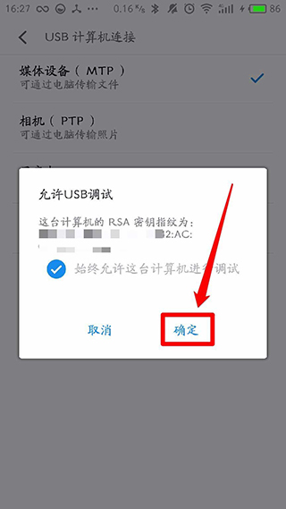 使用教程截图10
