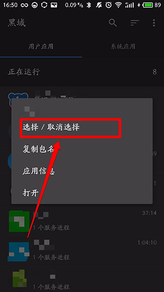使用教程截图16