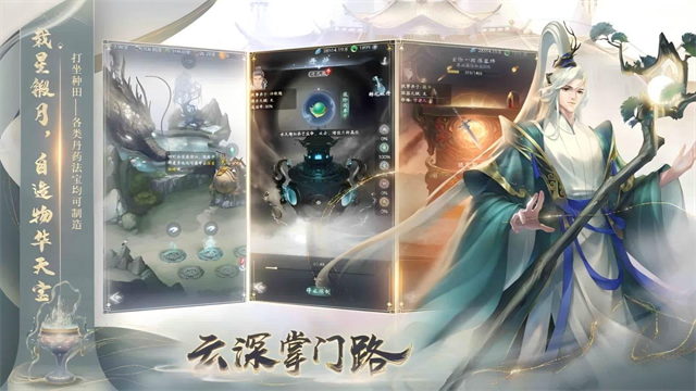 云深掌门路内购免费版下载安装