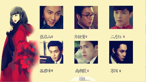 老九门之怨缘金手指免费下载