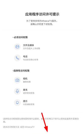 AfreecaTV图片4