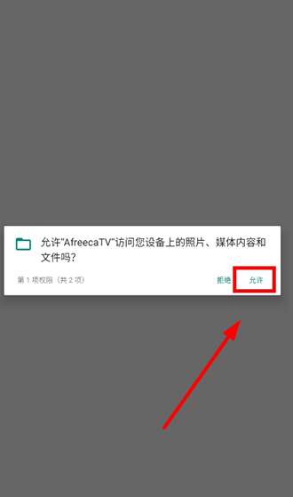 AfreecaTV图片5