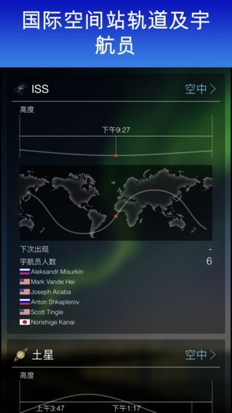 SkyView官方版下载