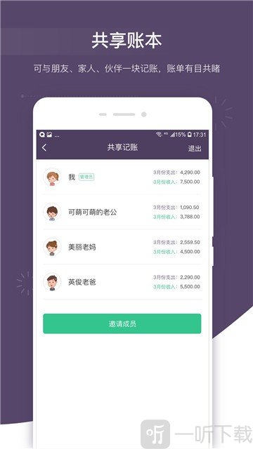 海豚记账本软件下载