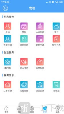 东太湖论坛安装包下载