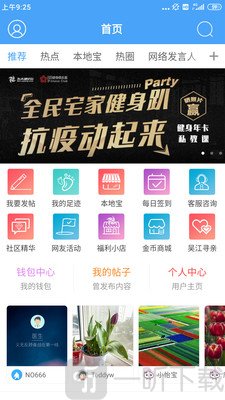 东太湖论坛安装包下载