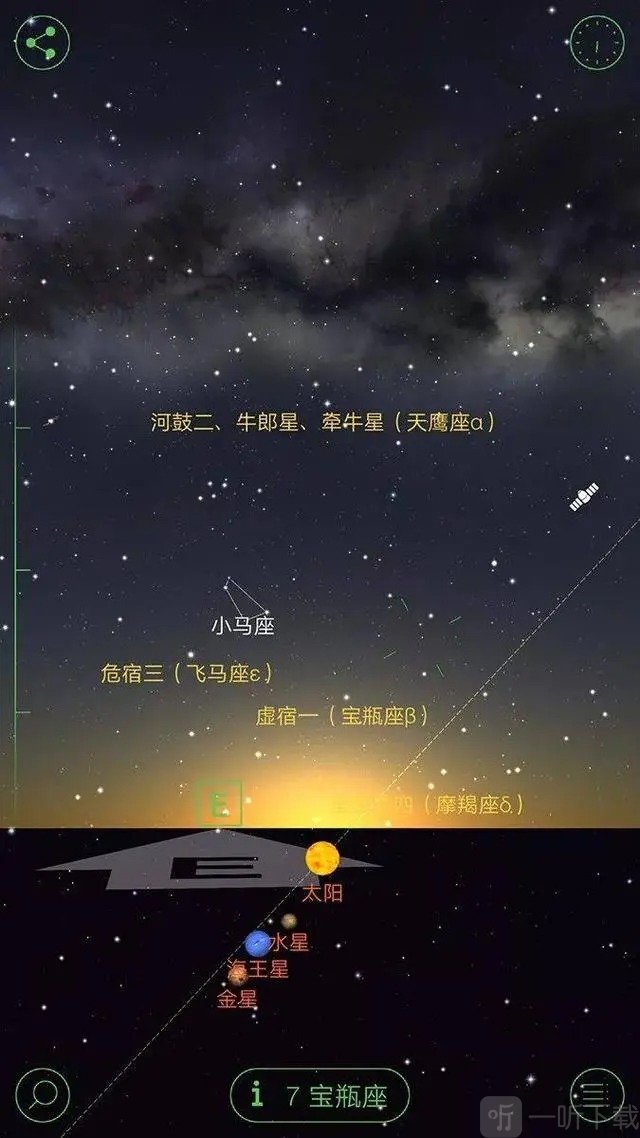 starwalk星空免费下载