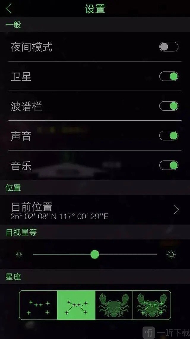 starwalk星空免费下载