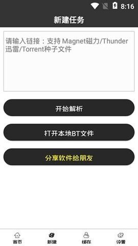 磁力熊猫安装下载