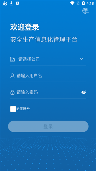 掌上安全宝老版下载