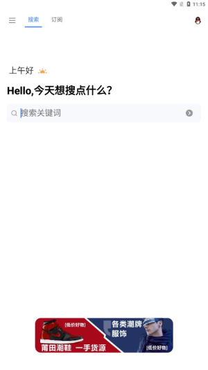 磁力搜索器免费版手机下载