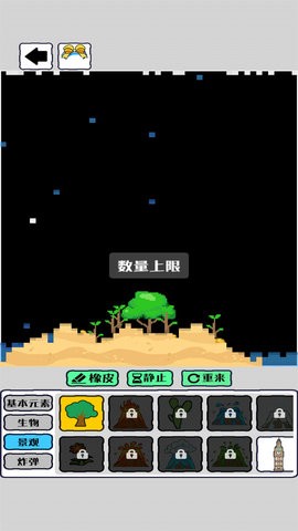 我的文明像素模拟器最新下载