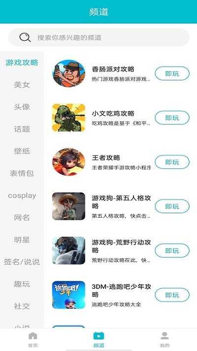 七七二三游戏盒软件下载