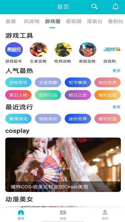 七七二三游戏盒软件下载