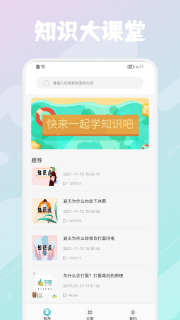 优巡课堂老版本下载