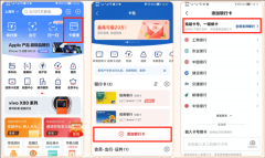 云闪付2026最新版app下载