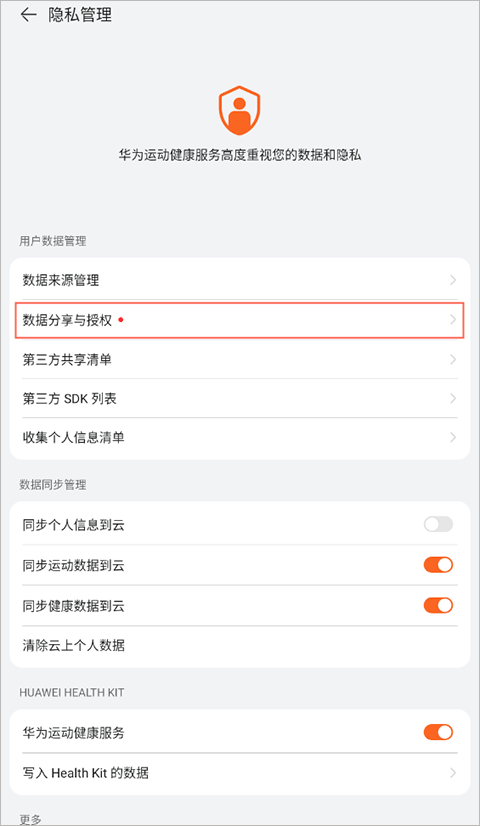 华为运动健康手表正式版下载