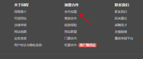 同程旅行官网版下载