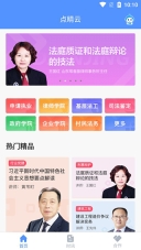 点睛网正版下载