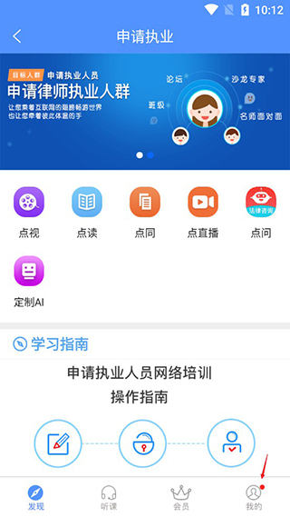 点睛网正版下载