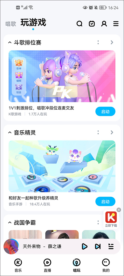 酷狗音乐2026最新版手机下载