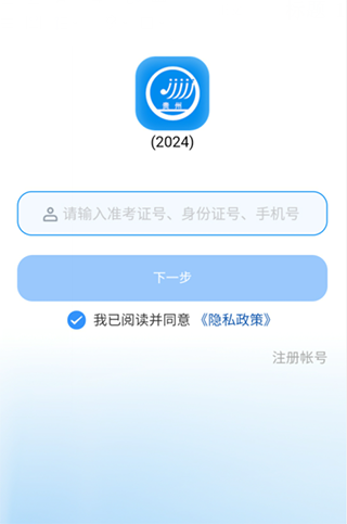 贵州招考2026最新版手机下载