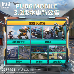 PUBGMOBILE国际版v3下载