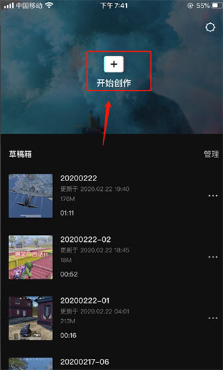 剪映旧版手机下载