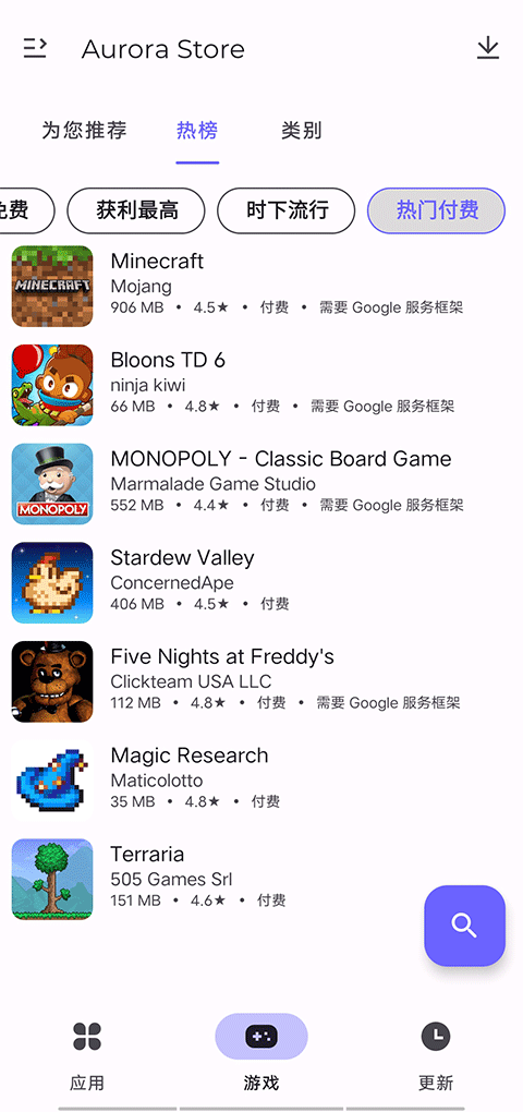 AuroraStore最新下载