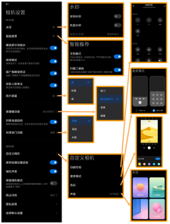 miui相机最新版V1.5.5下载