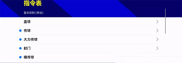 eFootball2026官方版下载