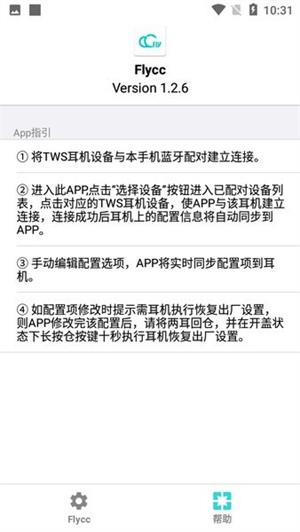 悦虎Flycc安装下载