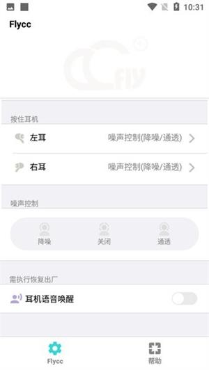 悦虎Flycc安装下载