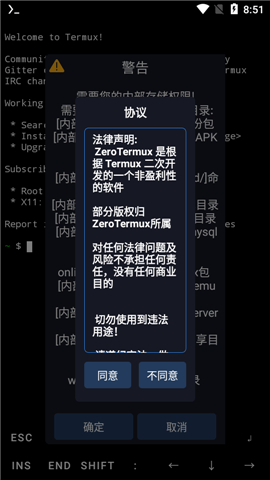 zerotermux安装包下载