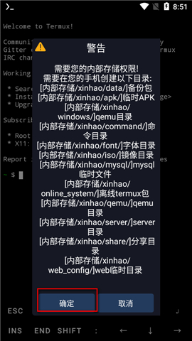 zerotermux安装包下载