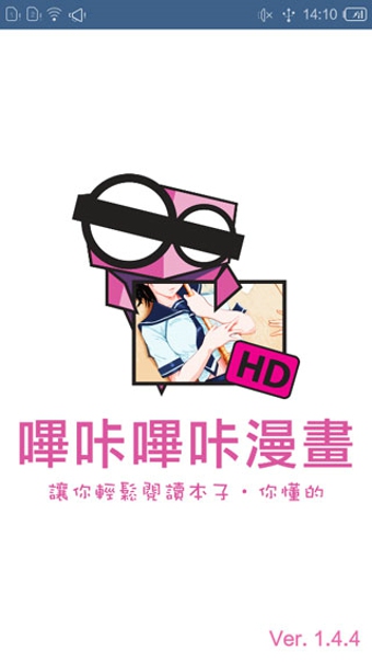 哔咔哔咔漫画永久免费版V3.8.2下载