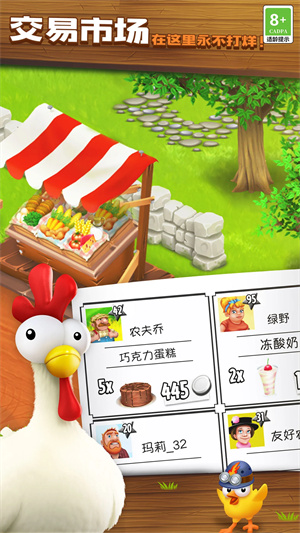 卡通农场腾讯版V1.47.97下载