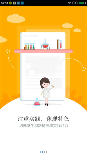 慧知行初中版app下载