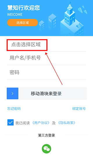 慧知行初中版app下载