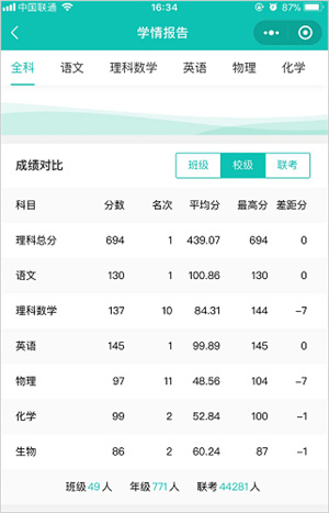 五岳阅卷手机版v3.4.0.0下载