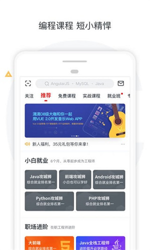 慕课网免登录安装包下载